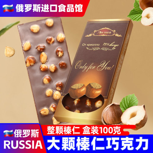 俄罗斯风味榛仁巧克力果仁夹心