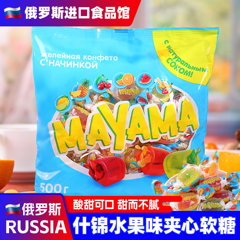 俄罗斯进口水果夹心软糖KDV紫皮糖金蜻蜓什锦Q糖休闲零食年货喜糖