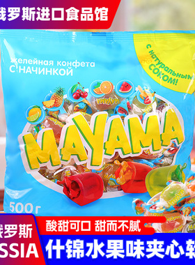 俄罗斯进口水果夹心软糖KDV紫皮糖金蜻蜓什锦Q糖休闲零食年货喜糖