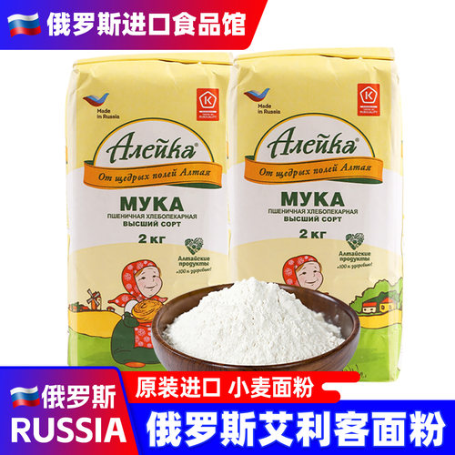俄罗斯原装进口小麦面粉
