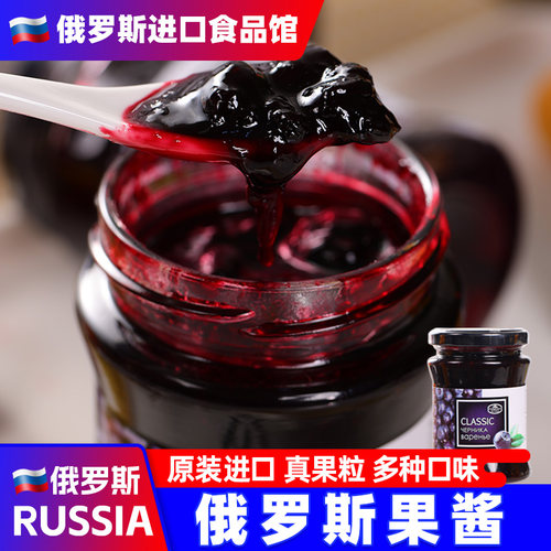 俄罗斯进口果酱蓝莓草莓樱桃沙棘果粒即食原装懒人早餐夹吐司酱