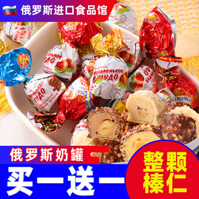 俄罗斯榛仁巧克力奶罐夹心混合糖果喜糖年货散装休闲小零食品