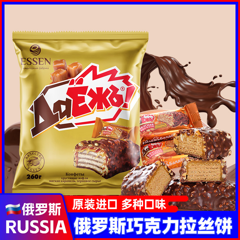 俄罗斯巧克力拉丝糖果饼干进口奥特焦糖夹心威化休闲零食品