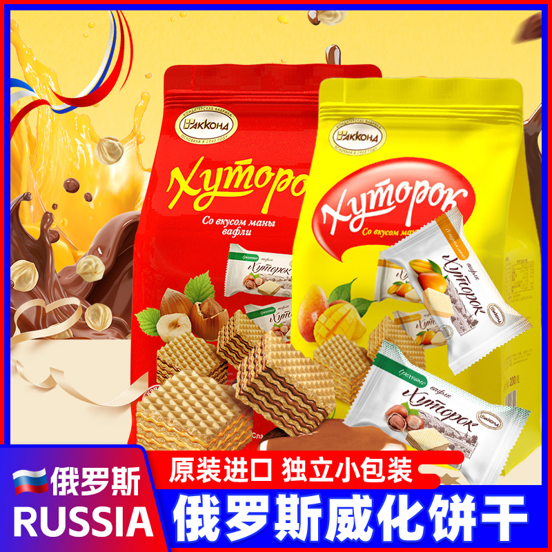 俄罗斯进口榛子威化巧克力夹心饼干阿孔特原装小零食品