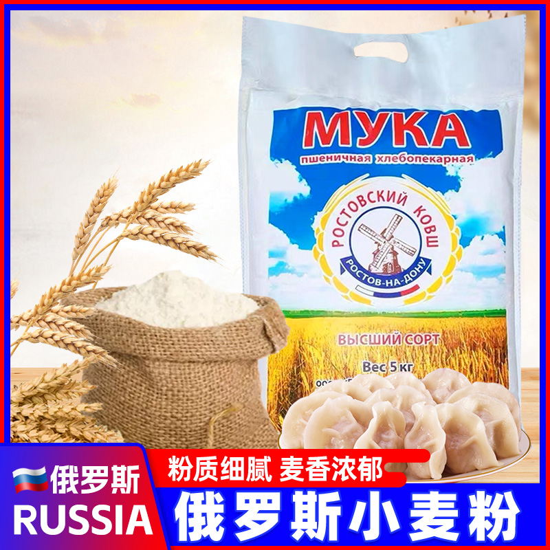 俄罗斯进口大风车面粉