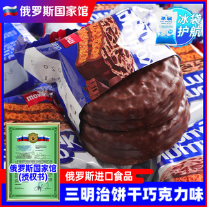 俄罗斯国家馆三明治饼干KONTI康吉炼乳花生榛子味巧克力进口零食