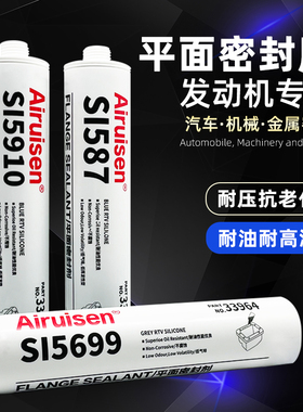 汽车密封胶水587平面密封剂蓝色5910 596防水耐高温发动机缸体填充金属法兰盘5699汽车维修598BK耐油强力胶水