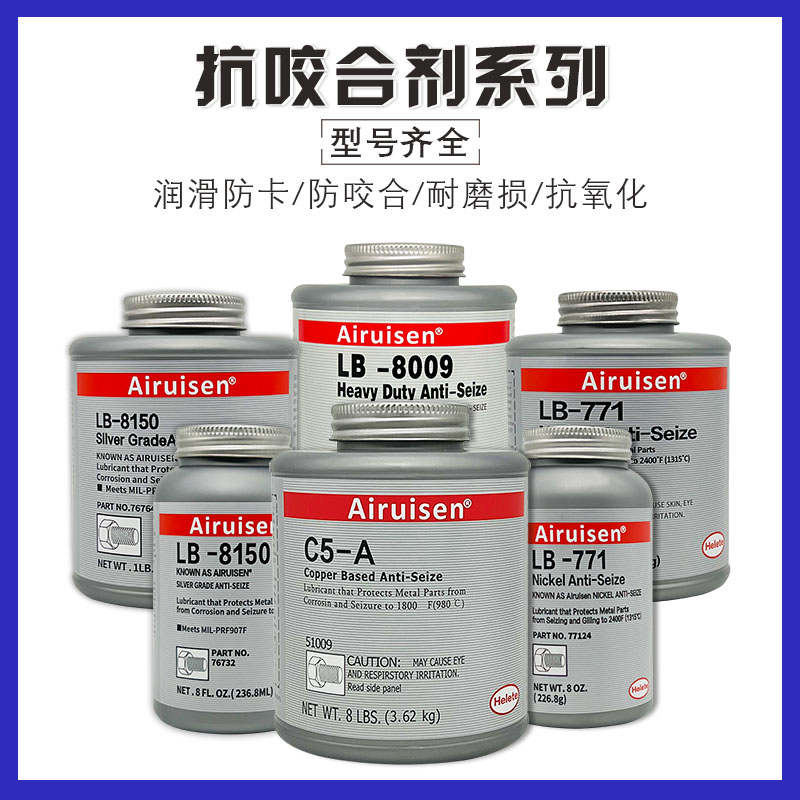 爱瑞森防卡剂银基抗咬合剂