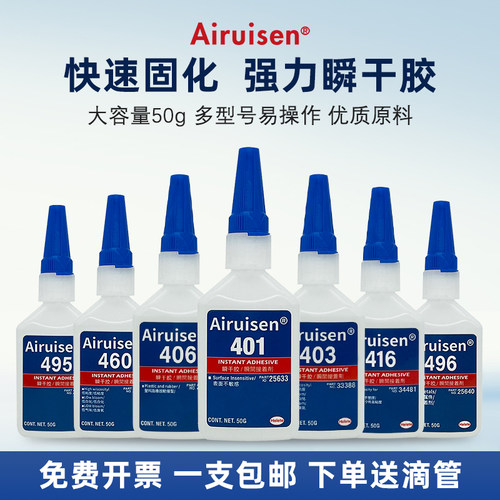 401胶水粘塑料金属陶瓷亚克力