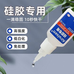 硅胶专用胶水透明快干耐高温无需处理粘耳机手环表带娃娃汽车门窗密封条圈金属塑料硅橡胶粘合剂强力胶水