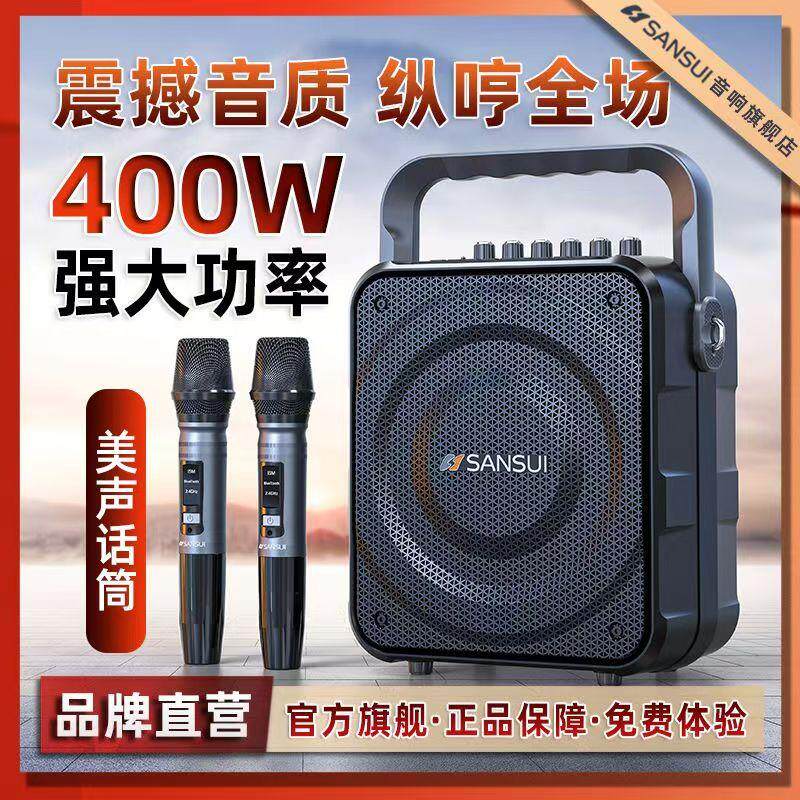 山水K58蓝牙手提音响户外广场舞K歌出功率大音量声卡直播专用音箱