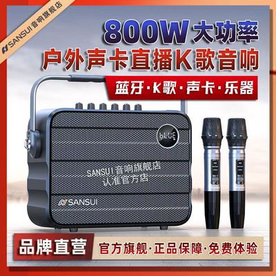 山水户外广场舞音响蓝牙音箱