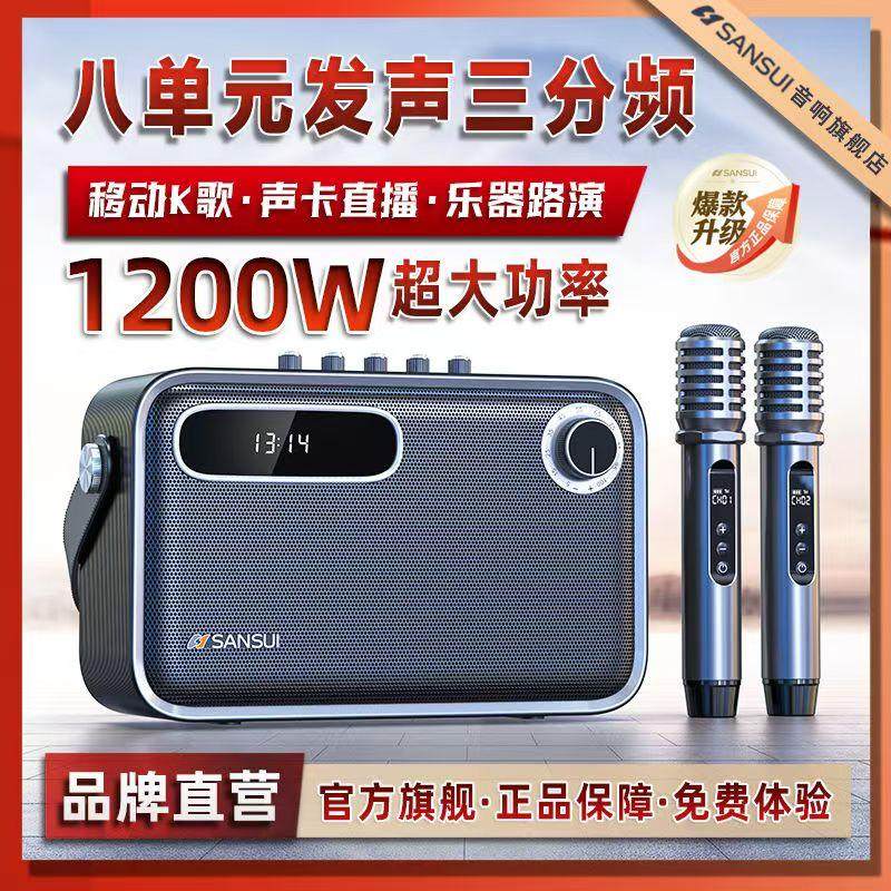 山水新款K歌音响广场舞户外移动大功率声卡一体机家庭ktv音箱套装