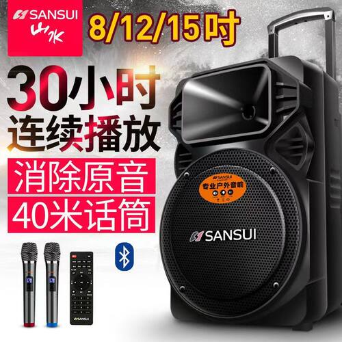 山水A12-66户外便携式广场舞音响