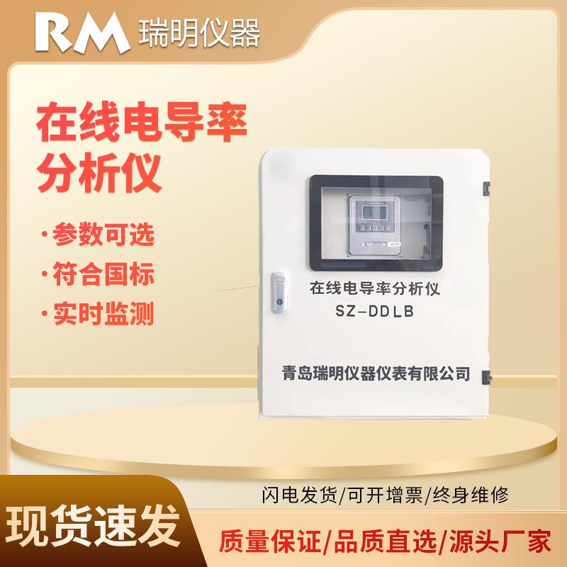 多参数在线水质监测仪COD余氯pH浊度水硬度电导率悬浮物检测仪器