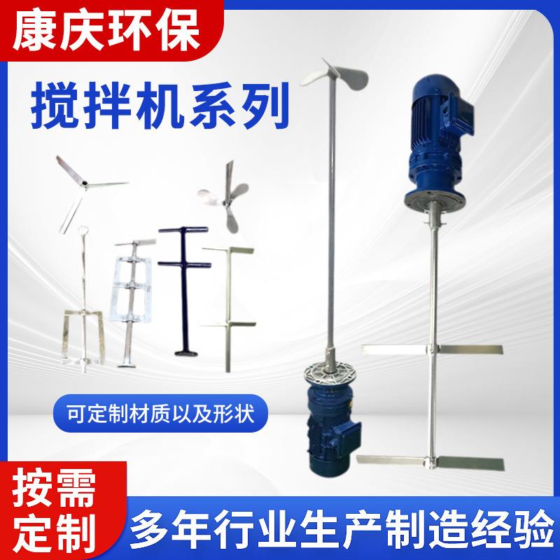 加药搅拌机立式搅拌机减速搅拌机加药装置配套加药桶搅拌机池子