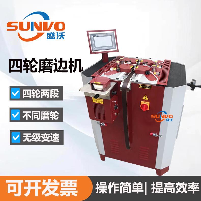 厂家直供带电脑智能四轮皮带磨边机皮带肩带四轮两段双边磨边机