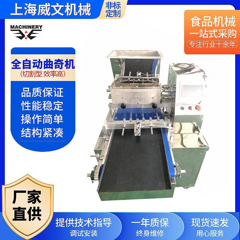 现货厂家直销可调节多种鸡蛋花型双色切割型曲奇机食品烘焙设备