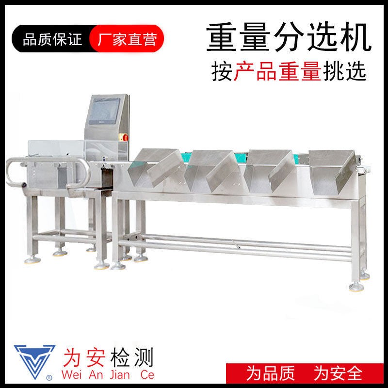 定制重量检测称重产品线自动分选检重秤称重检重剔除机电子精准