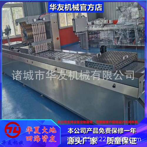 虾仁全自动真空封口机520型拉伸膜真空包装机海参抽真空机器