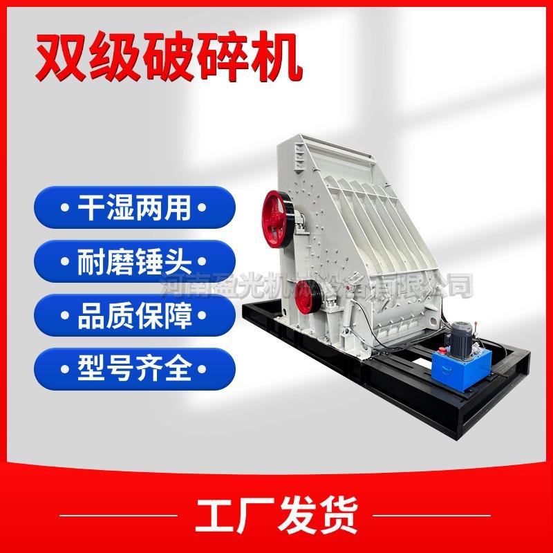 煤矸石双级破碎机干湿两用炉渣粉碎机不堵料石灰石撕碎机电动
