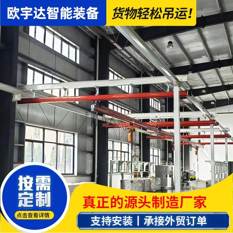 0.5吨KBK起重机自立式组合KBK起重机厂房车间用轨道轻型KBK柔性吊