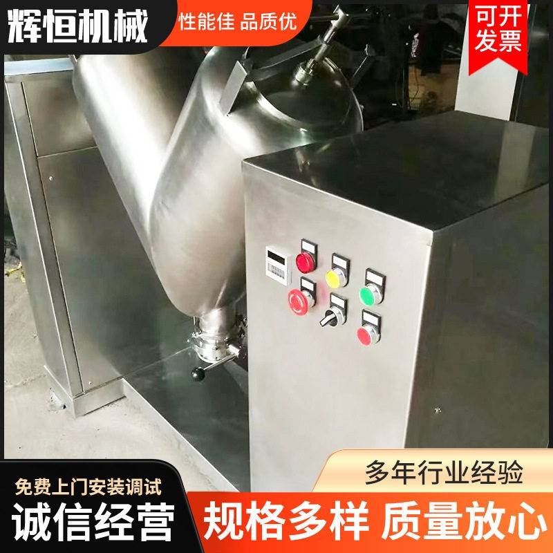 厂家直销奶粉原料混合机│流动性粉末混料机│立式回转混料机