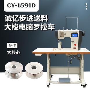 厂家直供步进款大旋梭电脑罗拉车自动剪线工业缝纫机