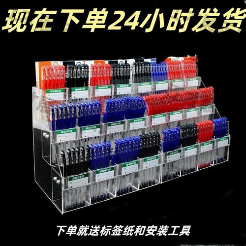 中性笔桌面阶梯货架展示架超市