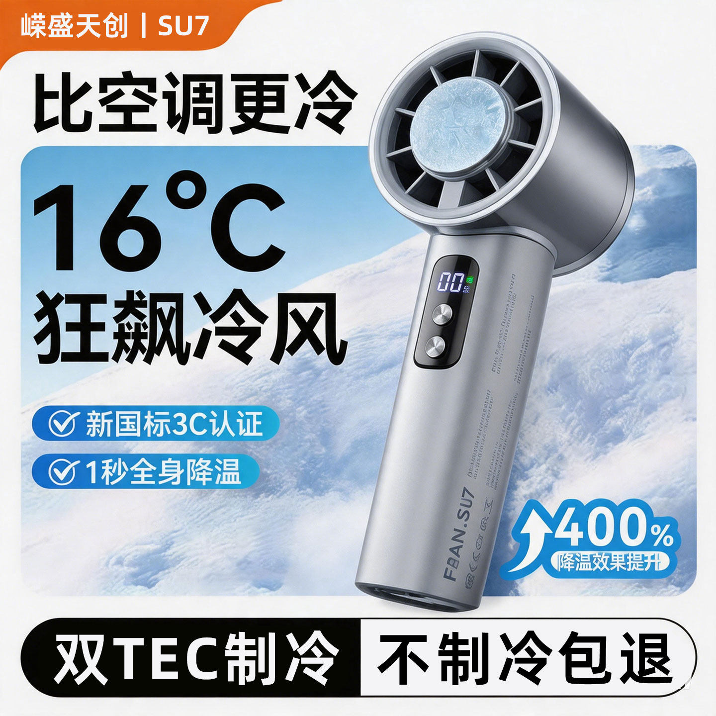 26新款手持小风扇静音usb充电小型便携式随身制冷小空调超长续航