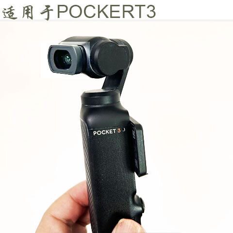 滤影DJI Osmo Pocket 3/4广角滤镜，0.7x高清广角滤镜
