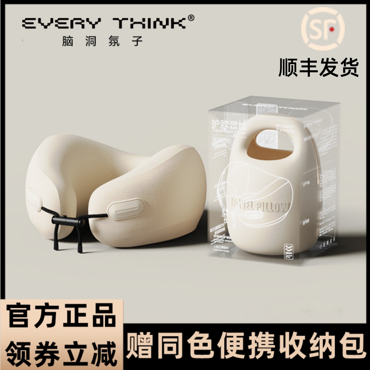 EVERYTHINK旅行枕颈枕飞机枕脖子头枕u形枕护颈脖枕便携收纳u型枕