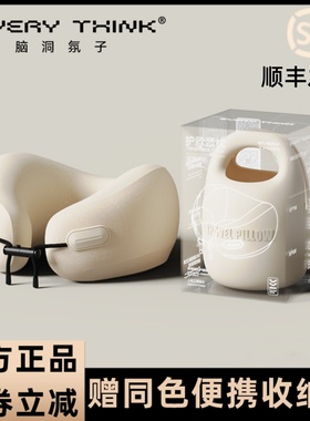 EVERYTHINK 旅行枕记忆棉便携U型枕护脖子护颈椎长途坐车睡觉神器