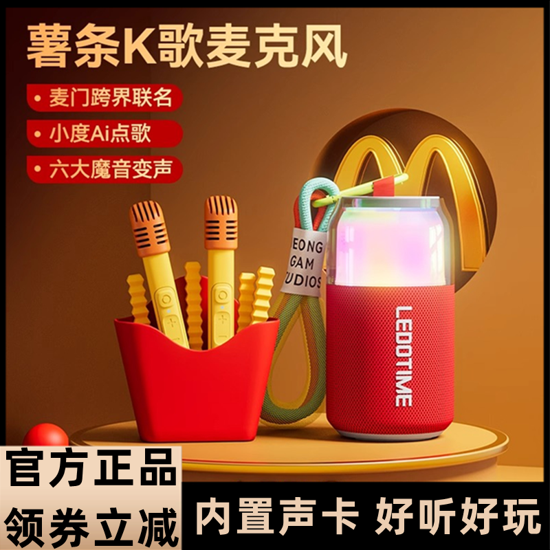 乐毒话筒音响一体麦克风蓝牙儿童家用唱歌音箱k歌生日礼物家庭KTV,影音电器,无线/蓝牙音箱,淘宝优惠券,粉丝福利购,淘宝优惠卷