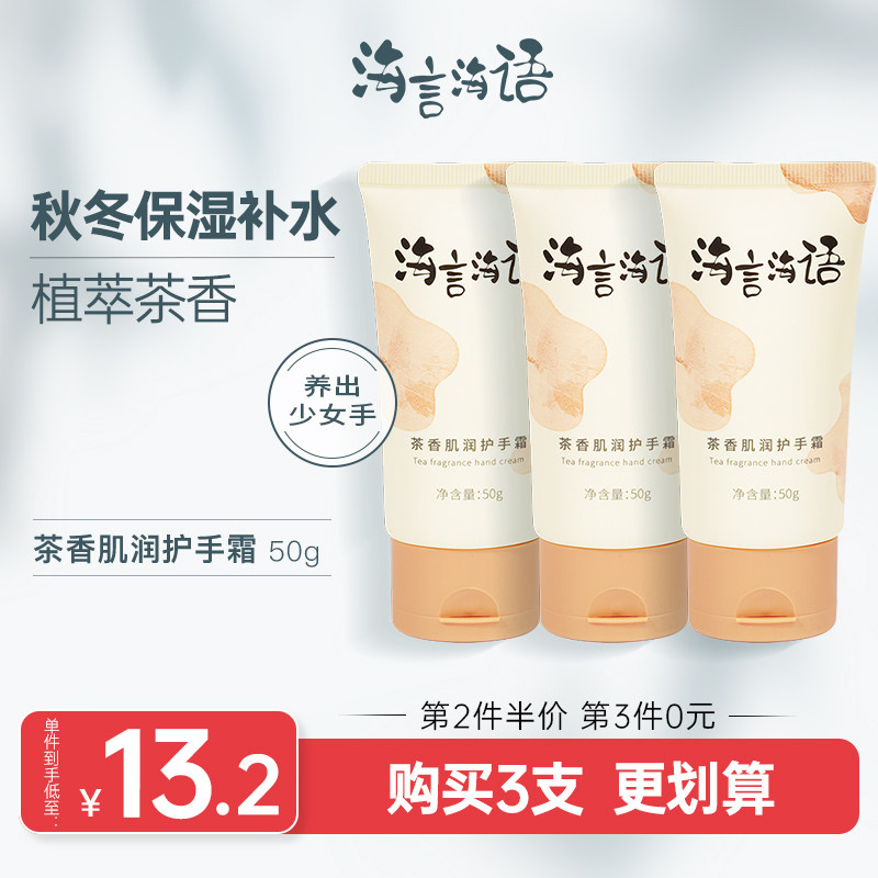 护手霜女秋冬夏季小支便携装随身高级香滋润长效保湿补水清爽嫩白
