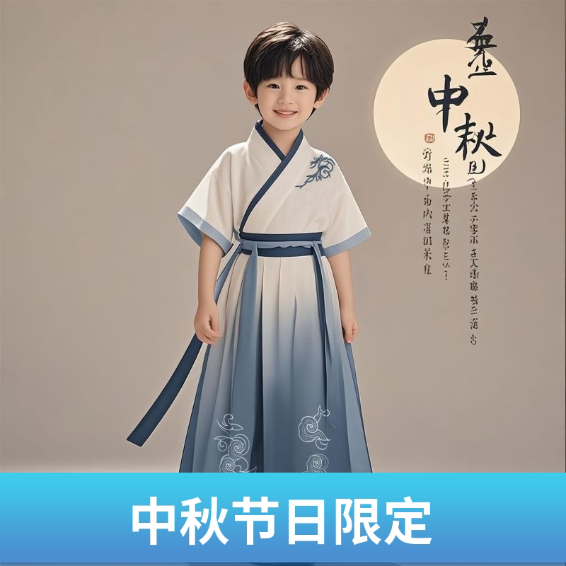 男童汉服儿童新中式国风古装男孩古风唐装中秋节服装小少爷演出服