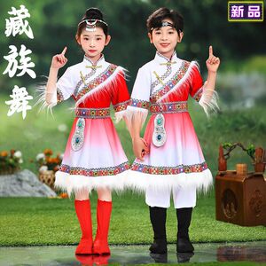 藏族舞蹈演出服六一服装儿童男女童民族新款少数民族舞台表演服装