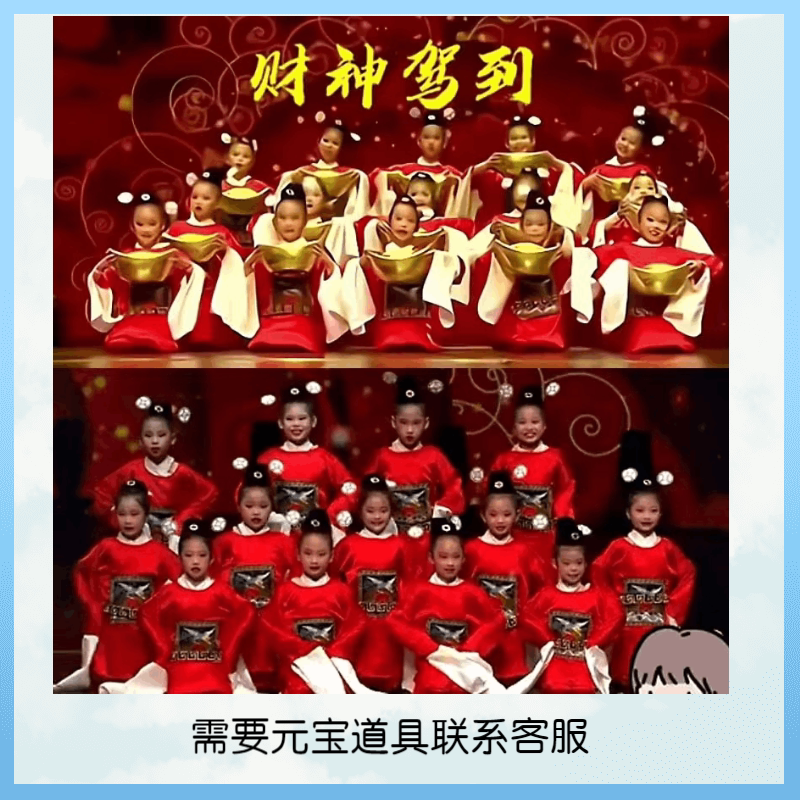 六一儿童演出服财神驾到幼儿园喜庆七九品芝麻官京剧戏曲丑角服装