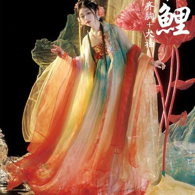 锦鲤龙女唐制超仙绣花大袖衫