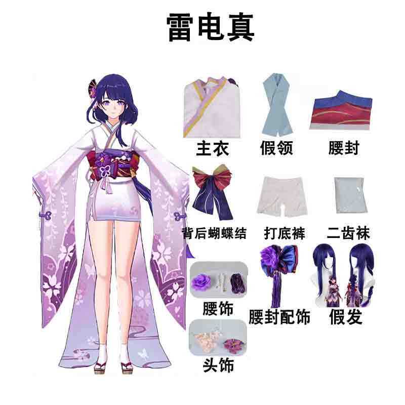 原神cos服雷神巴尔真雷电将军影武者cosplay游戏动漫和服女影COS