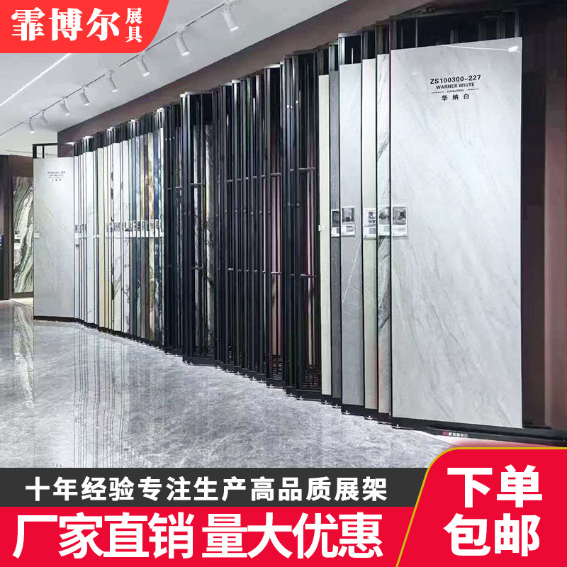 瓷砖斜拉展示架岩板推拉展柜