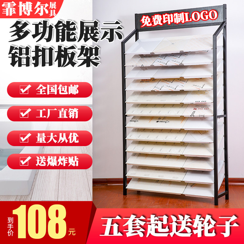 霏博尔铝扣板展示架300*600450