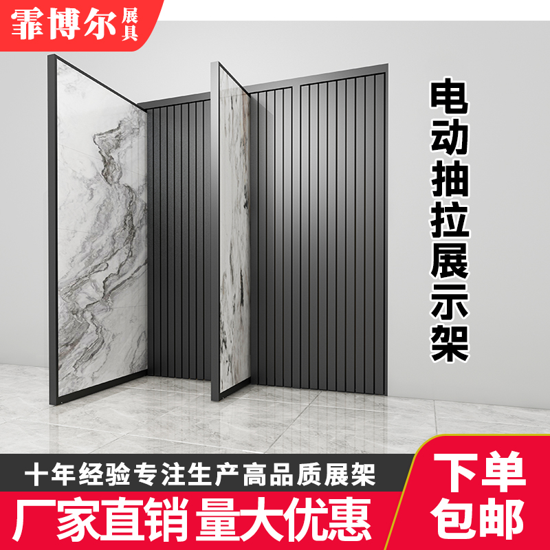 新款岩板展架电动抽拉瓷砖样品展示架木地板木门架子立式落地式架