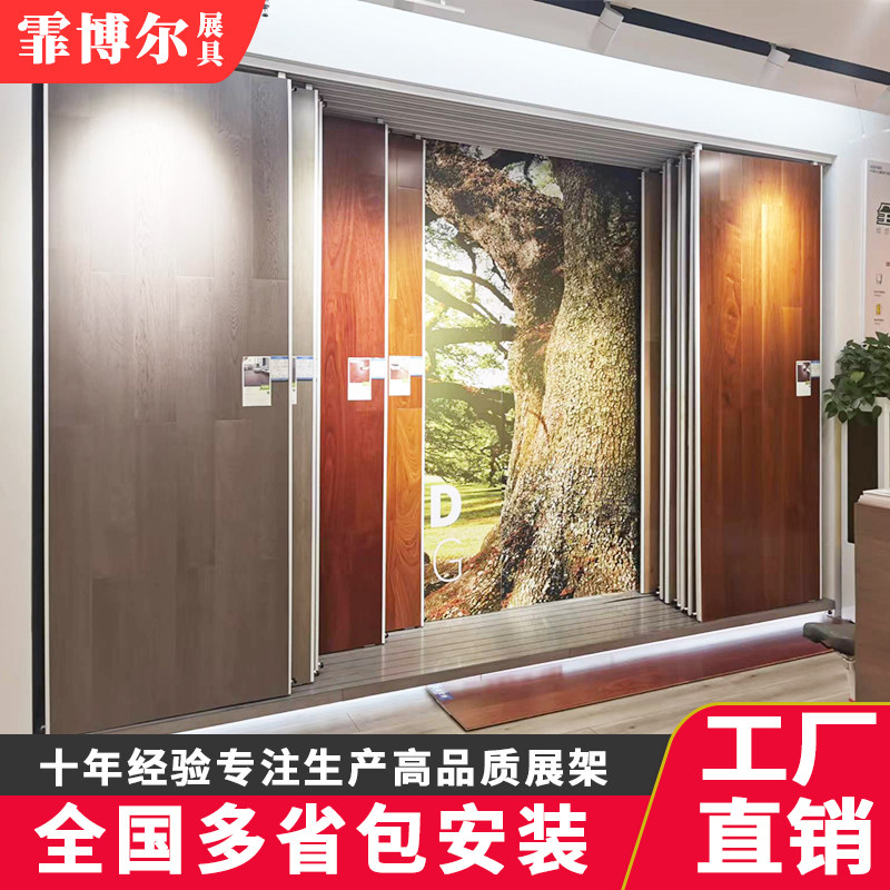 木地板展示架推拉瓷砖展架陶瓷地砖展架岩板大板展架可调节展示架