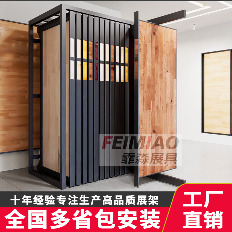 木地板展示架抽拉旋转瓷砖推拉展架墙布石材木门多功能立式落地式