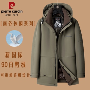 皮尔卡丹【加厚羽绒服】男士冬季新款防风锁温户外休闲中长款鸭绒
