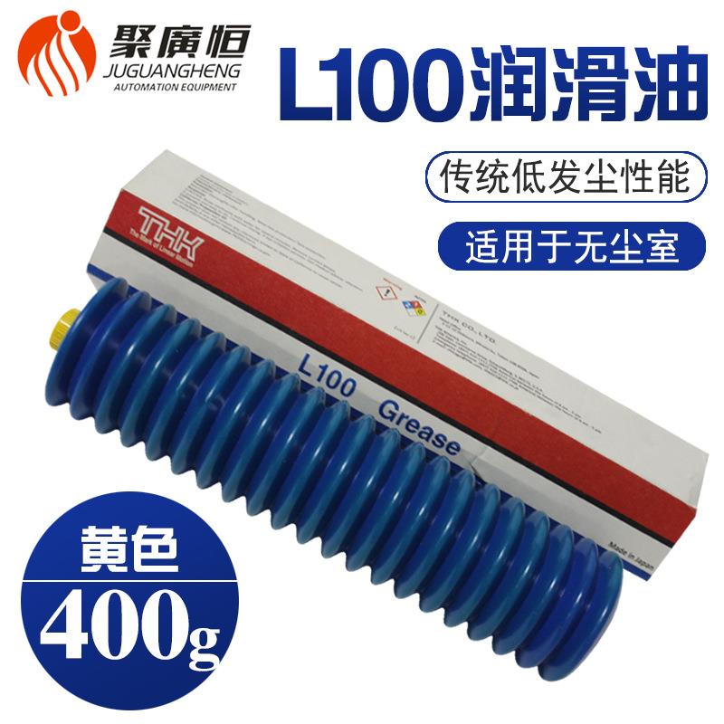 日本 L100 润滑脂 贴片机工业丝杆导轨滑块黄油枪油脂黄油