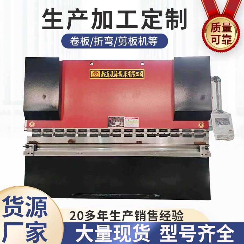 厂家现货售后三包全自动WC67K-200T3200双伺服数控折弯机多种配置