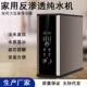 净水器家用厨下800G大流量反渗透直饮水机厨房自来水过滤RO净水机