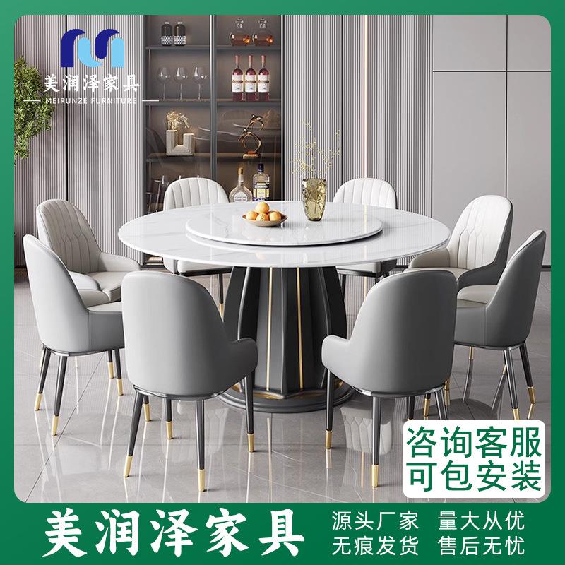 意式岩板餐桌椅组合现代简约轻奢圆桌带转盘饭桌子家用圆型小户型